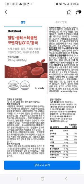 엄마 영양제 이렇게 괜찮을까요?(사진첨부)의 0번 째 이미지