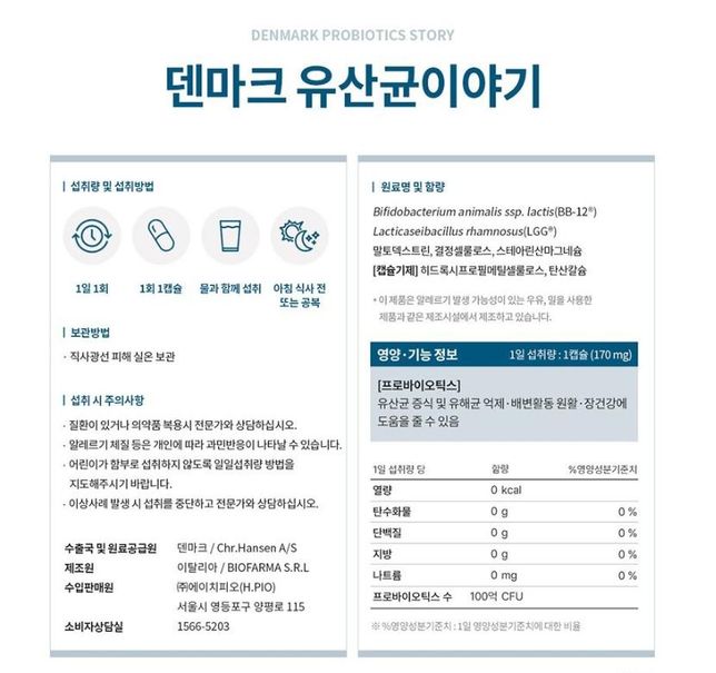 당뇨환자가 이 유산균 먹어도 될까요?의 0번 째 이미지