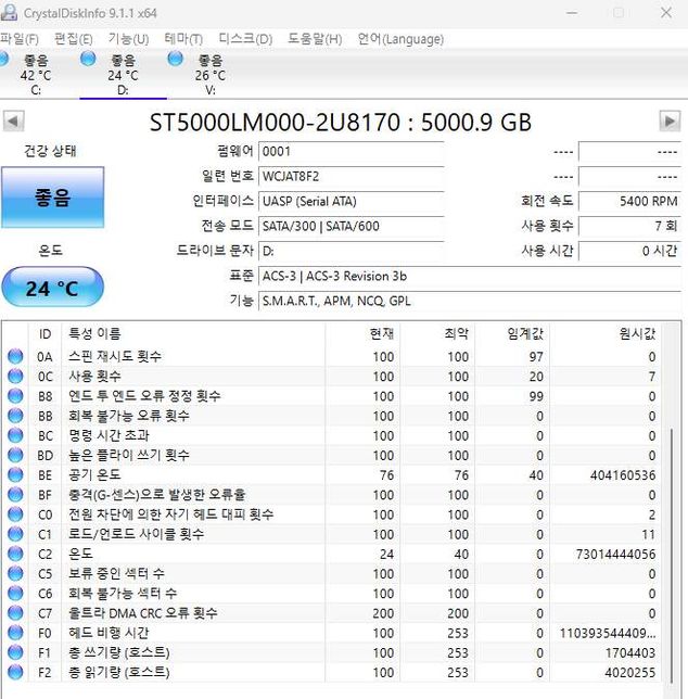 새 외장하드 상태 확인 부탁드립니다!!!의 0번 째 이미지