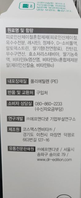 임산부16주 비타민b 함량높을시 문제점의 0번 째 이미지