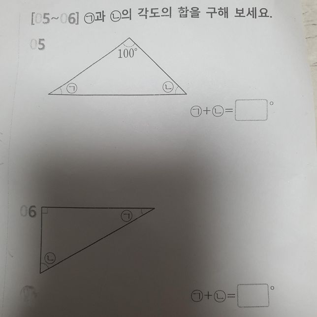 초등수학문제인데 이거 어떻게푸나요..도와주세요 모르겠어요의 1번 째 이미지