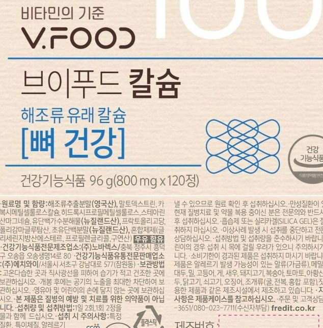 60대 후반 어머니 영양제들 복용 순서 질문의 2번 째 이미지