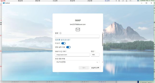 윈도우11 outlook 사용방법 궁금해요~의 1번 째 이미지