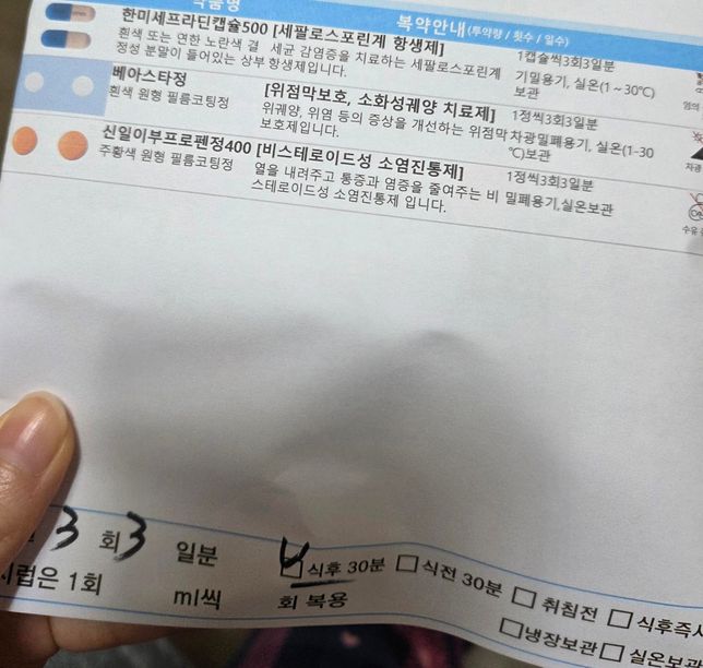 혹시 편도염약으로 받았는데 가루되나요?의 0번 째 이미지