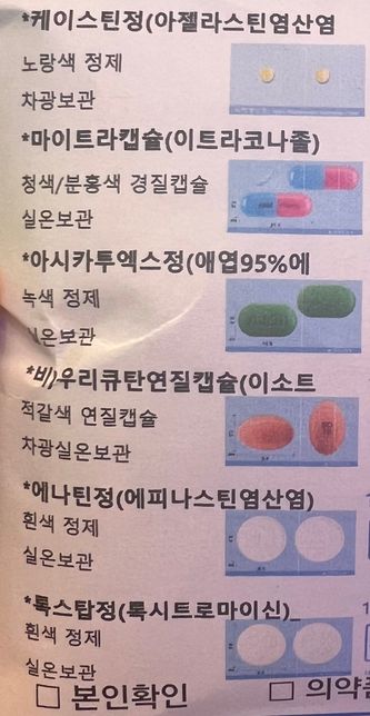 피부과약이랑 <mark>경구피임약</mark>(<mark>머시</mark>론) 함께 <mark>복용</mark>의 0번 째 이미지