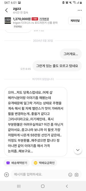 중고거래 환불정책에 대한 질문이 있습니다의 1번 째 이미지