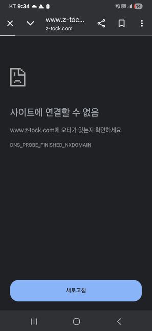톡크 공식 홈페이지의 접속이 안됩니다.의 0번 째 이미지
