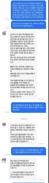 상품 회수하길래 다시 돌려달라고 했더니 택배비 청구 받았습니다.의 1번 째 이미지