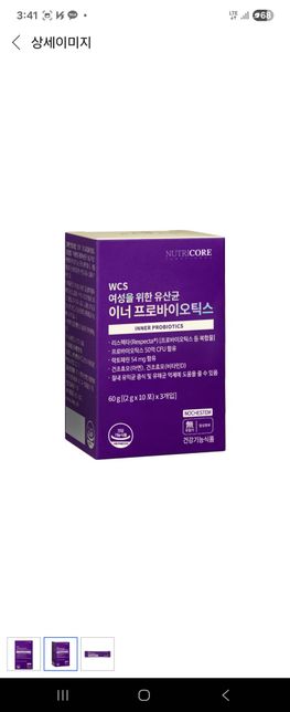 30대 첫 영양제 먹으려고 하는데 이 정도로 괜찮을까요?의 2번 째 이미지