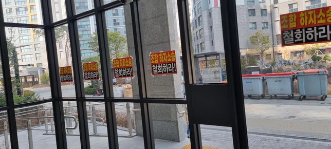 아파트 입구에 부착물 불법 아닌가요 어떻게 처리 해야 하나요의 1번 째 이미지