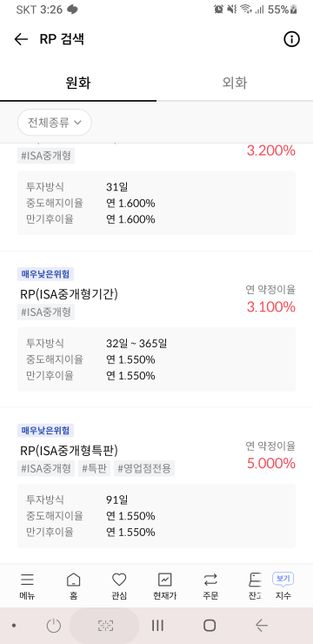 (한투)isa계좌를 처음 만들어서 문의드립니다.의 0번 째 이미지