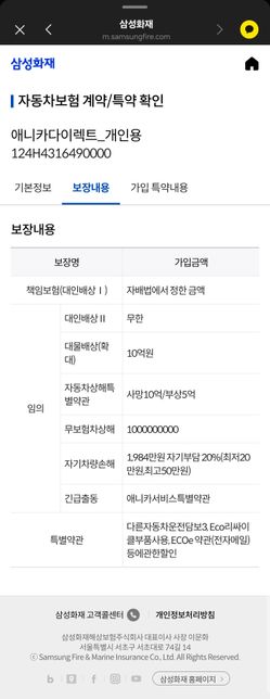 보험에서 자동차사고 수리비는 총자동차가액을 초과하지 않나요?의 2번 째 이미지