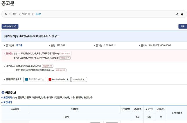 lh매매임대,전세임대 질문드립니다.의 0번 째 이미지