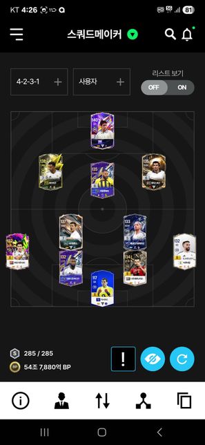 피파4 54조 레알 4123 cm추천의 0번 째 이미지