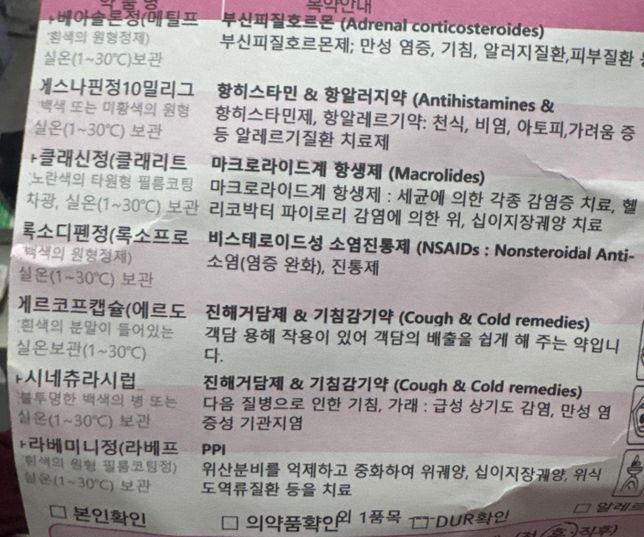 6시경 맥주한컵먹고 지금 약 복용 가능의 0번 째 이미지