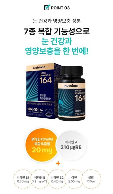 여러가지 영양제 함께 복용해도 될까요?의 1번 째 이미지