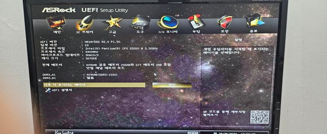 데스크탑pc 블루스크린 문의 드립니다의 3번 째 이미지