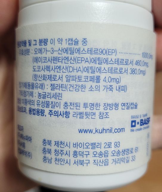 오메가3 병원에서 처방받은건데 약국이나 직구에서 먹는거랑 차이점이 있는건가요?의 1번 째 이미지