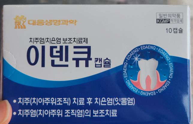 처방받은 약 이랑 같이 복용해도 되나요?의 1번 째 이미지