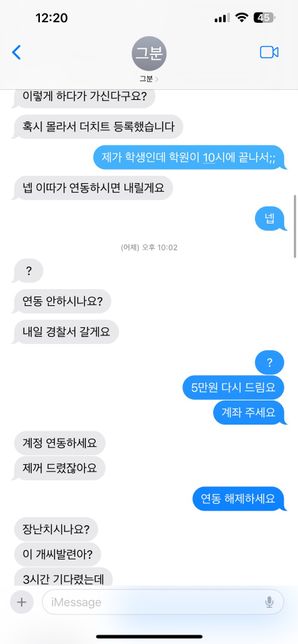 거파가 불법인가요? 그리고 1:1채팅에서의 지속적인 욕설은 어떤 죄에 해당하나요?의 2번 째 이미지