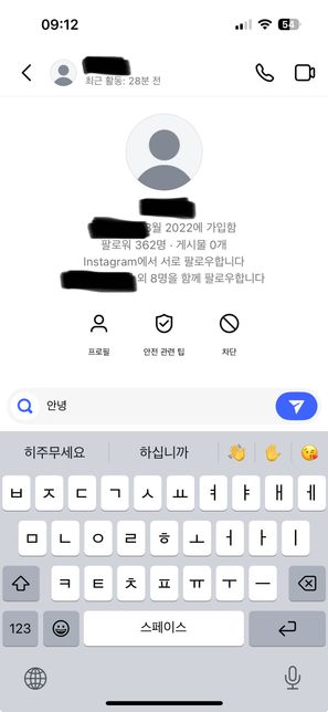 얼굴하고 이름만 아는데 갑자기 디엠 보내면 좀 부담스러울까요?의 0번 째 이미지