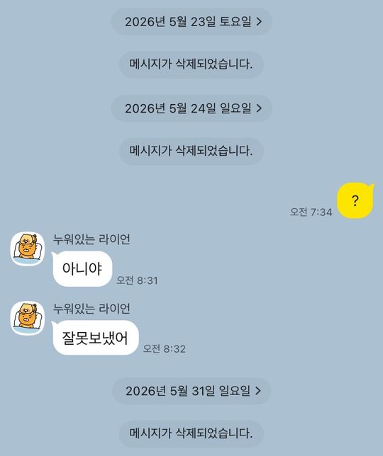 전 남자친구의 심리가 무엇일까요? 남성분들 알려주세요의 1번 째 이미지