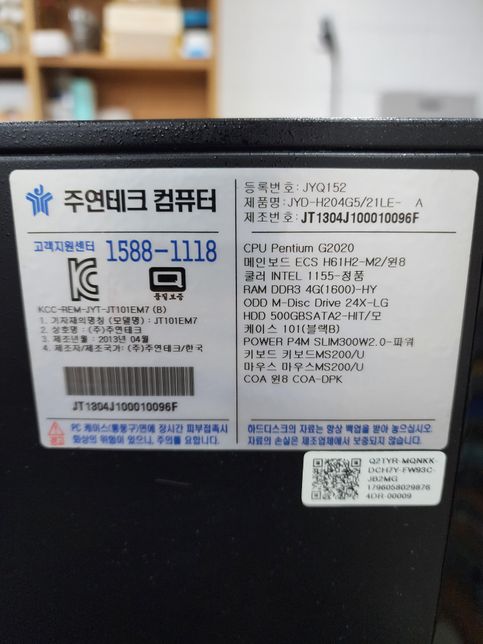 컴퓨터에 맞는 SSD 저장 장치를 찾는 방법에 관해서 질문이 있습니다.의 0번 째 이미지