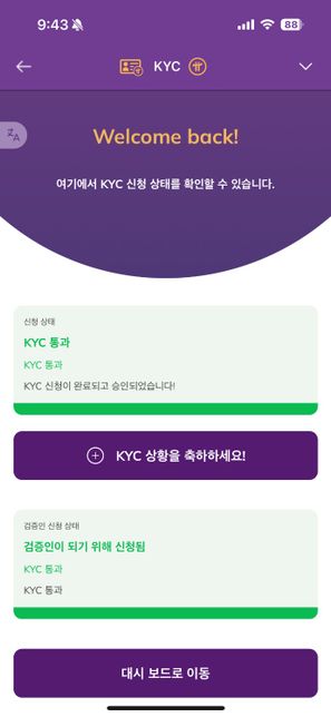 파이코인 상장과 파이코인 kyc인증 문의의 0번 째 이미지
