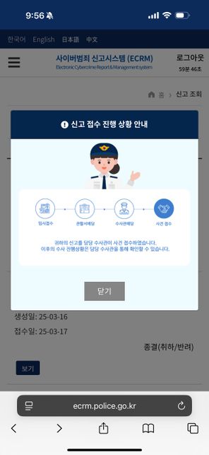 저번에 명예훼손 , 모욕으로 신고를했는데 이게 뭔말인가요?의 0번 째 이미지