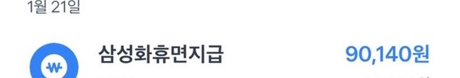 삼성화휴면지급 이라고 입금되었는데요의 0번 째 이미지