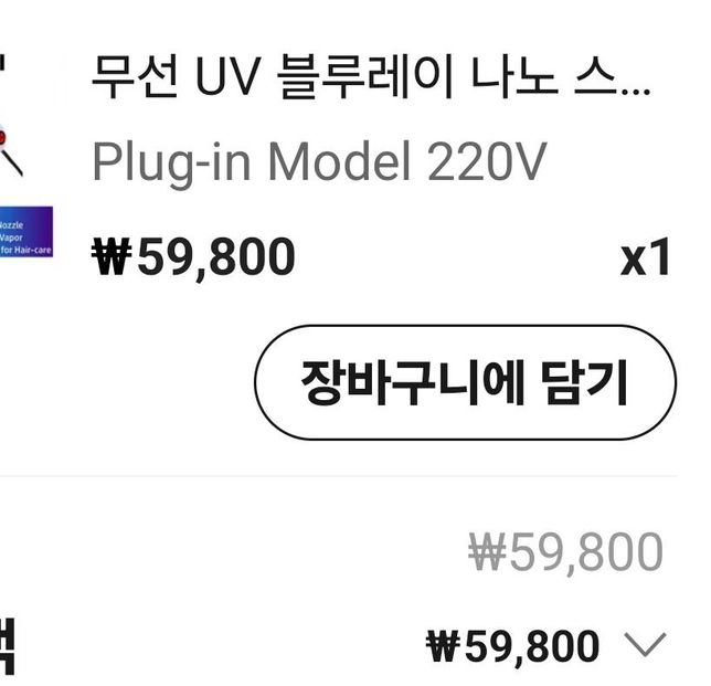 알리결제한것좀 계산부탁드려요ㅜ 이거 다 계산되면 총 얼마인가요? 통장에서 나간돈이 달라서요ㅜ수수료붙어서 나가고 그래서그런지 뭔가 돈 빠져나간 가격이 이상해요...ㅜ.....의 0번 째 이미지
