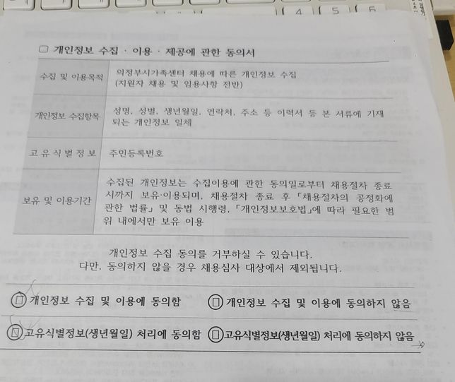 아래사진처럼 잘못체크한체 이력서 제출했는데의 0번 째 이미지