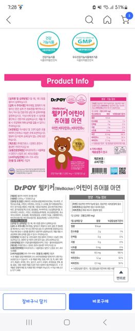 아연,유산균, 자일리톨 사탕 같이 먹여도 될까요???의 1번 째 이미지