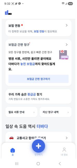 더바다 환급싸이트 계속 진행 해도 될까?의 0번 째 이미지