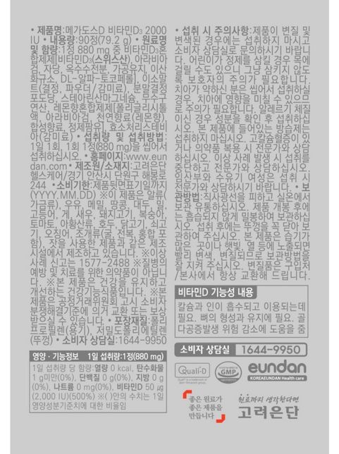 경구피임약과 영양제 피임효과 알려주세요의 0번 째 이미지