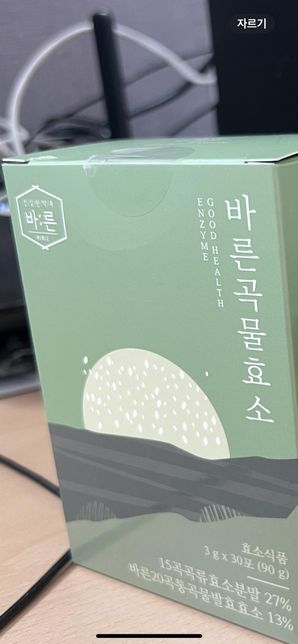 곡물효소 아침공복에 먹어도되나요??의 0번 째 이미지