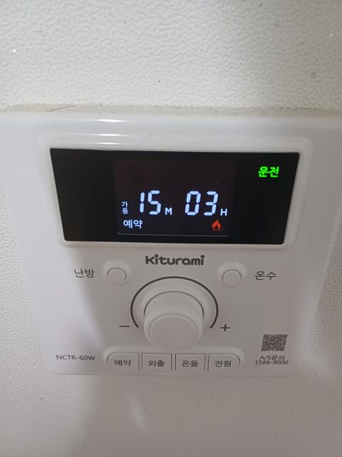 보일러 예약모드 맞게 사용하고 있는지 궁금해요.의 0번 째 이미지