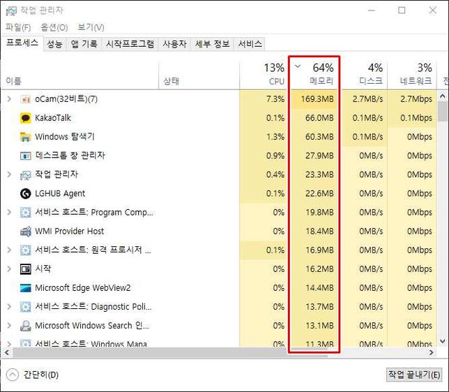 램누수 해결 방법이 궁금합니다...의 0번 째 이미지