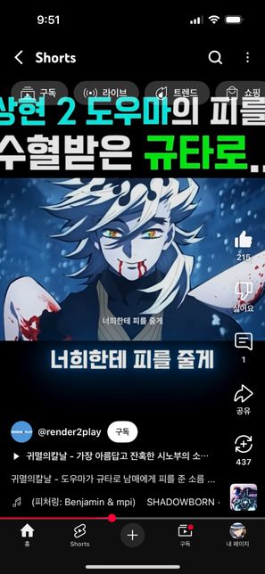 귀칼 몇기몇화인지 알려주세요 ㅜㅜㅜ의 0번 째 이미지