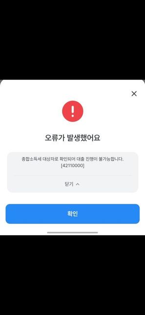 버팀목전세대출 종합소득세 대상자가 뭔가요의 0번 째 이미지