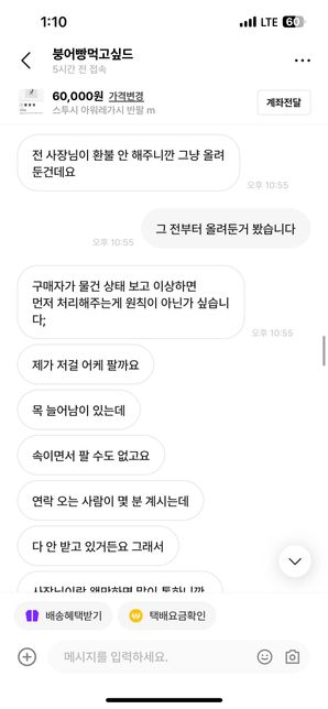 중고 거래 이런 경우 어떻게 해하나요?의 2번 째 이미지