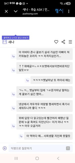 안녕하세요, 익명질문 사이트 고소 가능할까요?의 0번 째 이미지