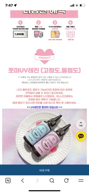 7년지난 uv레진 걱적거리 질문이요.의 0번 째 이미지