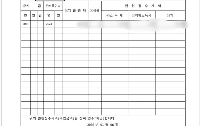 지급명세서 > 거주자 사업소득 지급명세서 조회시 귀속 월 확인 방법의 0번 째 이미지