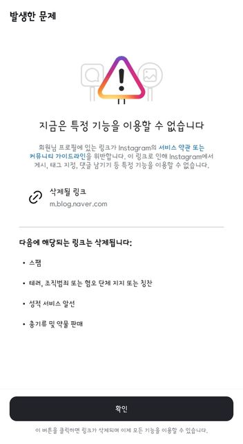 이게 인스타 가이드 위반인가요????의 0번 째 이미지