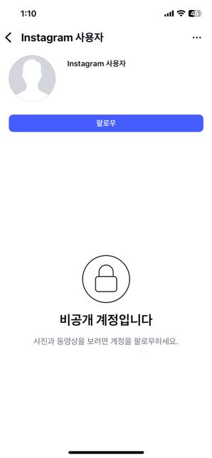 인스타그램 차단? 비활성화? 삭제? 어떤건가요??의 0번 째 이미지