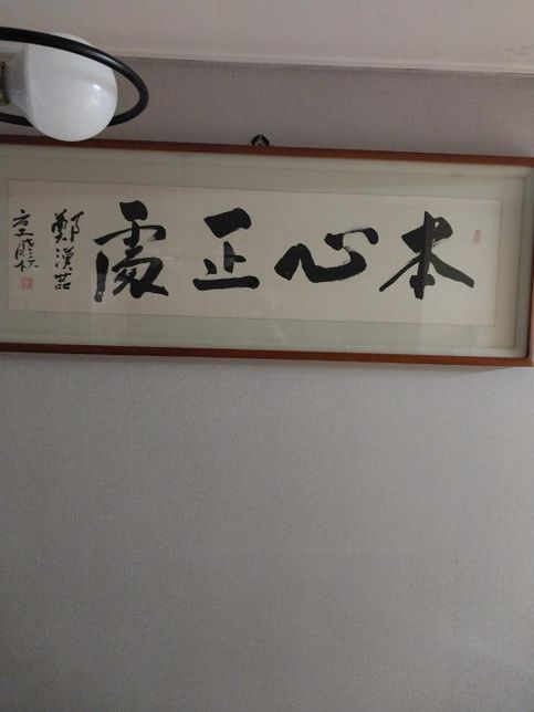 사자성어 한문쫌 알려주세요 마지막글자를 모르겠습니다의 0번 째 이미지