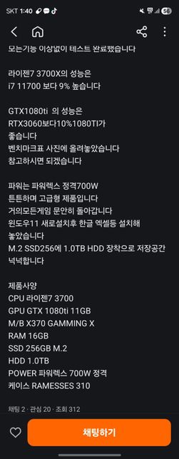 데스크탑 중고로 구매하려고하는데 가격 적당한지 부탁드립니다의 3번 째 이미지