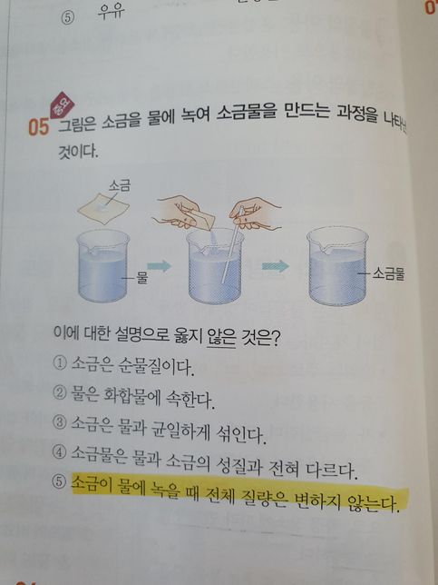 질산 나트륨 포화용액에서 물 100g있으면 왜 질산나트륨이 148g있나요?의 0번 째 이미지