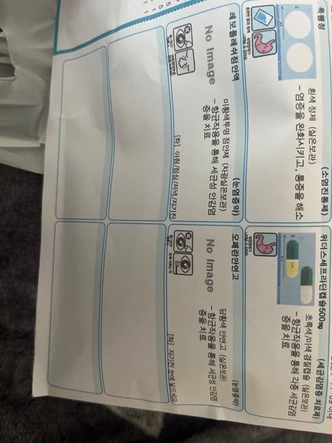 다래끼 약 처방 받은거 중단해도되나요?의 0번 째 이미지